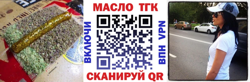 ТГК вейп  Нефтеюганск 